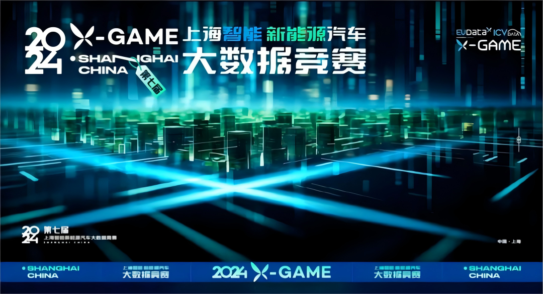 2024 X-GAME正式启动，mile米乐集团携手共建新能源汽车 “数字赋能营销”新赛道